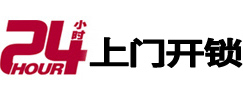 桂林市24小时上门开锁公司